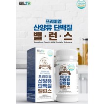 셀스 프리미엄 산양유 단백질 밸런스 분말 가루 파우더 정 정제 700mg 180정, 1통, 700mg/180정