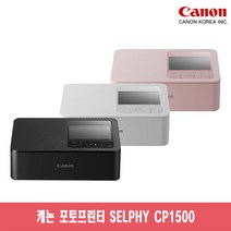 [캐논총판] 캐논 포토프린터 SELPHY CP1500, 핑크