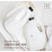 [AMISO] 아이부터 온 가족이 쓰는 세탁 세제 1+1 우리 아이에게도 무해한 온가족 안심세제 액상세제