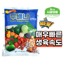 [시골생활 비료] NPK 비료 영양제 고추 모종 벼 육묘 배추 수용성 비료 초기생육 생육촉진 수박 딸기 호박 옥수수 사과 포도 배 질소인산가리 두배나 강력2호 500g