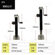아웃트리거 카라반 트레일러 받침대 캠핑카 지지대 400kg 400kg 400kg 수동식 트레일러 잭 견인 주차 아우트리거 세미 요트 플랫 브래킷 톤 사각 튜브, 800kg