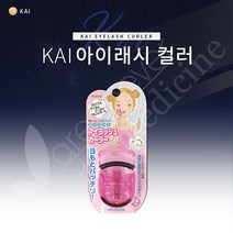 [카이] [그린에버] 일본 뷰러 아이래쉬 속눈썹 일반형 KQ-0152, 옵션:A-1. PC 아이래시 뷰러, 단품