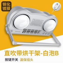 가정용히터 책상히터 근적외선램프 욕실온열기 화장실히터 벽걸이히터 욕실전기히터 근적외선히터 수명이오래가는 화장실히터 따뜻한발보온 히터기 1초히터, 직취테이프 건조대-피막도금백포(보류누설)B