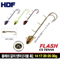 해동조구사 플래쉬 갈치 텐야 더블훅 14g 17g 20g 25g 30g 갈치 루어 생미끼 바늘, #1
