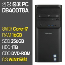 삼성 DB400T8A 8세대 Core-i7 2019년 제조 RAM 16GB SSD 탑재 윈도우11 설치 중고 컴퓨터 사무용데스크톱 PC, 01 Core-i7/16GB/256GB+1TB