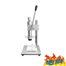 향수 뚜껑 캡핑기 밀봉 공병 마개