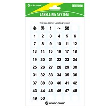 유니온플러스 unionplus 숫자스티커(307/WH)(백색) UL-307WH 12mm 1개