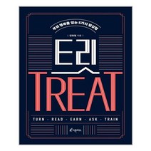 피톤치드 트릿 (마스크제공), 단품