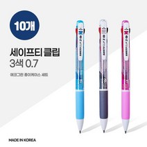세이프티 클립 3색 0.7mm 에코 종이 케이스 X 10개, 없음