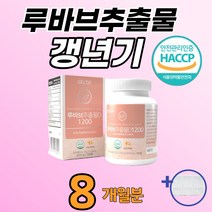 천연 식물성 에스트로겐 르바브 루바부 루바브 폐경 갱년기 40대 50대 60대 중년 여성 여자 엄마 선물 추천 루바브추출분말 루바브뿌리 블렌드 효능 고함량 120정 알약통증정, 120정*4병(8개월분)