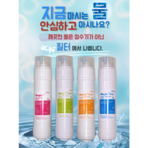 금호정수기 해리프 필터 HALIF-1500N BW 호환 최고급형, 11인치 1세트 (1+1+1+1)