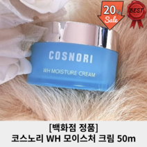 코스노리 WH 모이스처 크림 50m 1개 건조한 건성 수부지 피부 보습 고보습 환절기 꾸덕한 가벼운 수분크림, 1개입 50ml