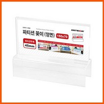 모두숍 150양면45 명패 부서명 꽂이 사원명 아크릴꽂이 홀더 W584A18 이름표 파티션 명찰 명패