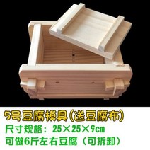 공간누리 도토리묵만들기 두부판 두부만들기 메밀묵 판두부 나무판, 두부판 L (15 * 15 * 9cm) + 두부 천