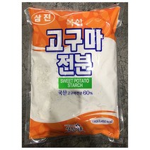 혼합고구마전분 ( 삼진 1kg ) 1개, 1
