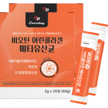 비오틴어린콜라겐메타유산균 30포 2박스(2개월분)