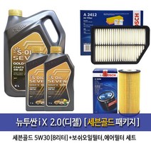 Soi 7Gold (6L+2L)8L NewTusan뉴투싼ix 2.0 디젤 보쉬패키지-096-A2412