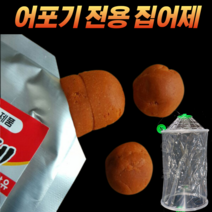 CAMNAX 통발 카고 미끼 집어제 떡밥 밑밥 모음 바다/민물/계곡 문어/장어/미꾸라지/새우/두족류, 2. 어포기용