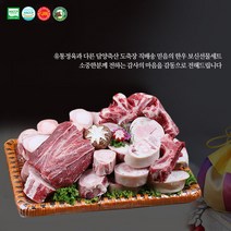 암소한우1+등급 보신선물세트 사골2.5kg+우족1.5kg 이상+사태500g, 담양명품 한우보신 선물세트, 사골2.5kg우족1.5kg사태500g