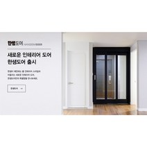 3연동 도어 010 8736 8856 상담