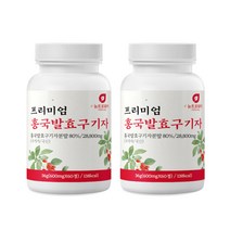 홍국 발효 구기자 분말 정 구기자추출액 홍국쌀 플란타 김치 유산균 함유, 60정, 2개