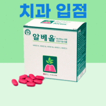 오스코텍 치과입점 잇몸영양제 알베올 120정, 2박스 (240정 / 2개월분)