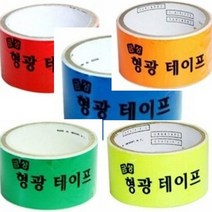 금성 형광테이프/50mmx2m/1개입/노랑/청색/적색/녹색, 적색