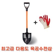 효심산업 육공수천삽 톱날삽 수경작업 톱삽 주말농장 텃밭 로타리삽 밭갈이 농기구 농자재, 1개