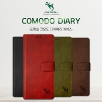 갤럭시 노트20 / 노트20울트라 코모도 가죽 다이어리 케이스