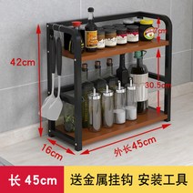 WARM보관함 정리함 양념 정리대 선반 장 랙 나무 원목 주방 식탁 싱크대 양념통 영양제, 45장 유자나무목판+검은 선반