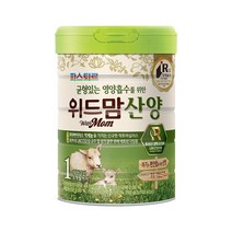 위드맘 1개 2개 3개 4개 5개 6개 7개 8개 9개 10개 11개 12개 13개 14개 15개 16개 17개 18개 19개 20개 산양 1단계 1캔 유산균 신바이오틱스 아기분유, 2세트