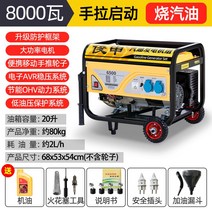 가솔린 발전기 220V 건설현장 업소용 삼상 380V 5KW3/6/8/10kW, 8000W 핸드 풀 스타트 + 연소 가솔린 220V