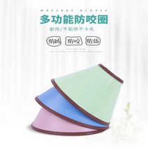강아지 경추 목 보호대 디스크 발토 보조기 애견 수술후 재활 교정 넥카라 안전, 푸른, A6