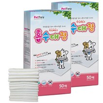 강아지 배변패드 흡수대장 안심 애견패드소형50매 중형30매 대형20매, 50매(소형)2개