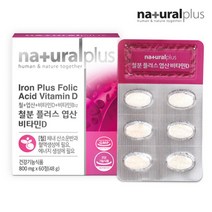 임신 초기 종합영양제 비타민D 엽산400 철분 1통 폴산 임산부음식 올인원 복합 선물 결혼 신혼 남성 여성