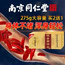 중국 전통차 선물 난징 Tongrentang 은행나무 노란색 에센스 차 준설 및 연화 쓰레기 청소부 살구 과일 혈관 허브 은행나무 잎 차