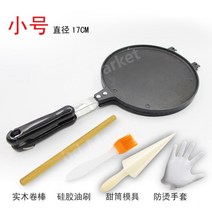 와플 기계 와플메이커 얇은 와플콘 슈가 전기 컵 팬 케이크 가정용 소프트 콘 아이스크림, 스몰+롤스틱+오일브러쉬+콘몰드+장갑