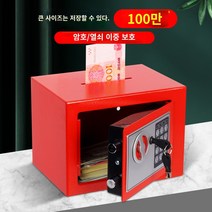 소형금고 스마트금고 가정용 미니금고 중형 돈통 비밀번호 캐셔 저금통 작은 금고 스테인레스 스틸 안전 대용량 돼지 저금통 성인 그물 빨간색 암호 상자 어린이 낙하 방지, 펄화이트 - 전자비밀번호 및 키 이중용도 보험