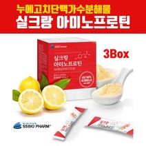 식약처 해썹 인증 실크 피브로인 유산균 먹이 실크프로틴 실크 아미노산 펩타이드 분말 가루 스틱 누에고치 가수분해 단백질 식물성 고단백 순도100% 비타민C 필수 아미노산 효능 추천, vybu_duf3