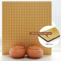 프로바둑 접이식바둑판세트 [두께0.5cm]라탄(브라운)바둑통 바둑알 바둑 장기 프로기사 추천 바둑판세트, 라탄(브라운)바둑통 접이식바둑판 [두께0.5cm] 바둑알 21호(유리알기원용)