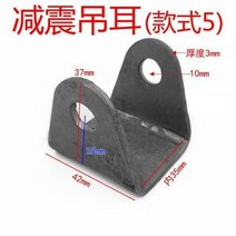 ATV바이크 오토바이부품 바이크 오토바이 전기 스쿠터 후면 충격 흡수기 그루브 귀 홀더 ATV 먼지 구덩이 자전거 부품, 05 TYPE 05