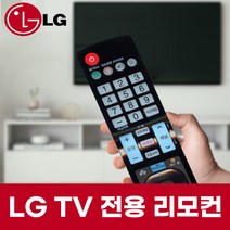엘지 LG TV 전용 OLED77C2SNC 모델 리모컨, 선택안함