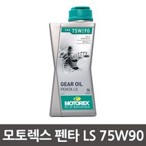 모토렉스 펜타 LS 75W90 (1L)