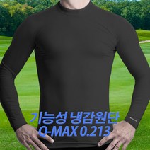 접촉냉감 자외선차단 사계절 기능성언더레이어 이너티셔츠 하프넥 헬스복 운동복 간절기용 골프이너웨어 언더셔츠