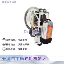 외발전동휠 왕발통 전동 원휠 호버보드 세그 균형 트롤리 관성 휠 자기 균형 외발 자전거 타기 로봇 STM32, 01 Model1, 한개옵션1