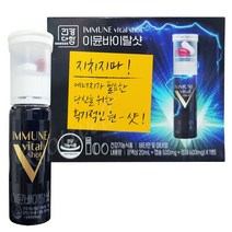 이뮨바이탈샷(액상20ml+캡슐500mg+정제600mg)x1병 비타민.미네랄, 1개, 20ml