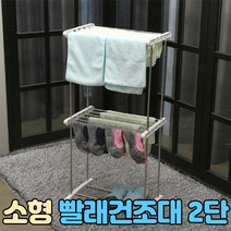 기숙사 빨래건조대