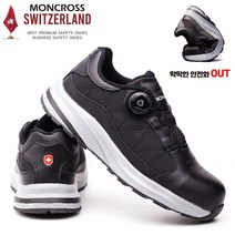 몽크로스 70D 안전화 초경량 통풍 논슬립1등급 경작업화