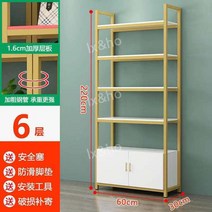 가게 진열장 스탠드 전시대 선반 옷가게 화장품가게 매대 랙, 6층6030220cm