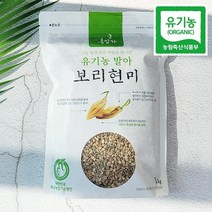 유기농 발아 보리현미 1kg 제주홍암가